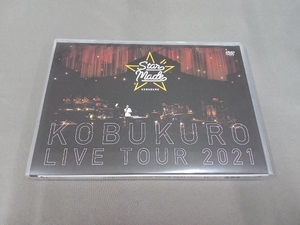 DVD KOBUKURO LIVE TOUR 2021 'Star Made' at 東京ガーデンシアター(通常版)　コブクロ