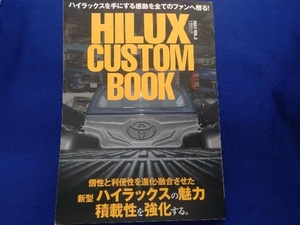 HILUX CUSTOM BOOK(VOL.2) 文友舎