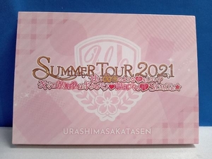 DVD 浦島坂田船 SUMMER TOUR 2021 甘い∞蜜のような恋をしない? キミの放課後はボクのモノ 無限大のLOVESTARTぉ (DVD3枚組)