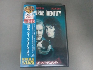 DVD 狙撃者 ボーン・アイデンティティ