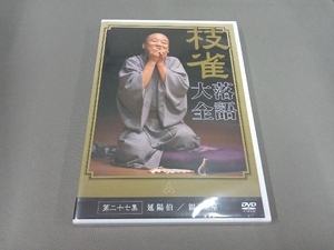 未開封品 DVD 落語大全(27)