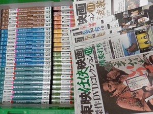 ディアゴスティーニ 東映任侠映画 傑作DVDコレクション 120巻セット 冊子3冊欠品