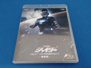 宇宙刑事シャイダー NEXT GENERATION 焼結版(初回生産限定版)(Blu-ray Disc)