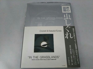 [ voice. illustrated reference book ] insect ..... crane .