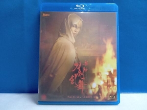 舞台『刀剣乱舞』外伝 此の夜らの小田原(Blu-ray Disc)