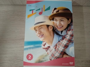 DVD 連続テレビ小説 エール 完全版 DVD BOX2