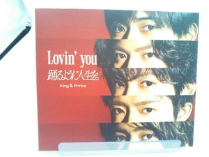 King & Prince CD Lovin' you/踊るように人生を。(初回限定盤A)(DVD付)