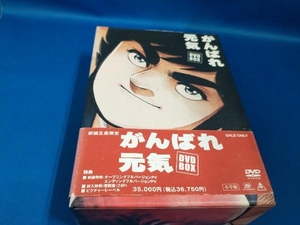 DVD がんばれ元気 DVD-BOX