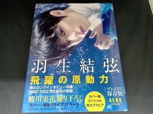  Hanyu Yuzuru ... . power premium preservation version AERA editing part 