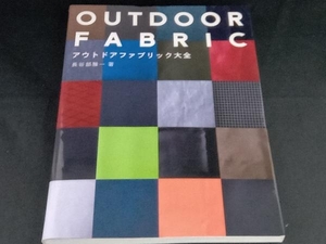 OUTDOOR FABRIC 長谷部雅一