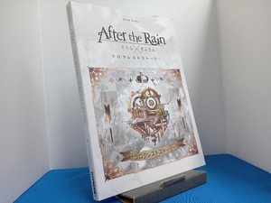 After the Rain クロクレストストーリー バンド・スコア ドレミ楽譜出版社