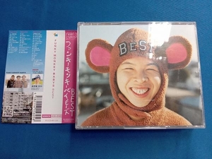 FUNKY MONKEY BABYS CD ファンキーモンキーベイビーズBEST(初回限定盤)(DVD付)