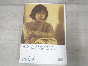 DVD やまとなでしこ 4