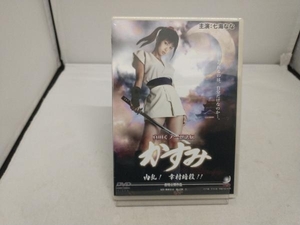 未開封 DVD 真田くノ一忍法伝 かすみ 内乱!幸村暗殺!!