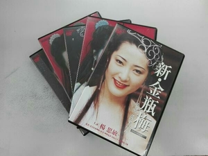 DVD 新・金瓶梅 DVD-BOX