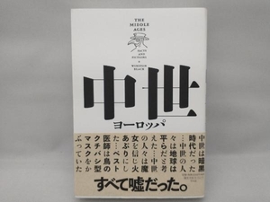 美品 中世ヨーロッパ ウィンストン・ブラック