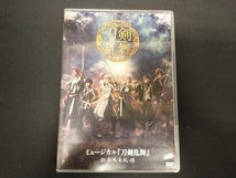 DVD ミュージカル『刀剣乱舞』~葵咲本紀~_画像1