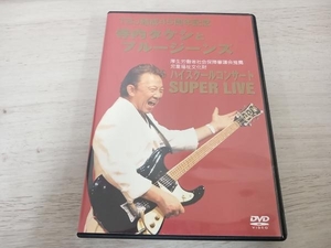 寺内タケシとブルージーンズ DVD ハイスクールコンサートSUPER LIVE