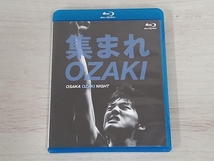 集まれOZAKI~OSAKA OZAKI NIGHT~(Blu-ray Disc)_画像1