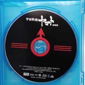 Blu-ray 宇宙戦艦ヤマト 劇場版(Blu-ray Disc) 店舗受取可の画像4