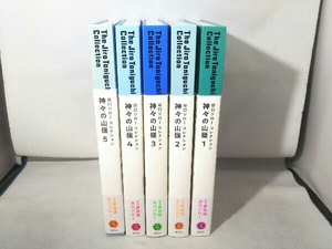 1～5巻セット 谷口ジローコレクション 愛蔵版 神々の山嶺