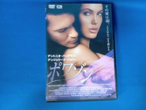 DVD ポワゾン