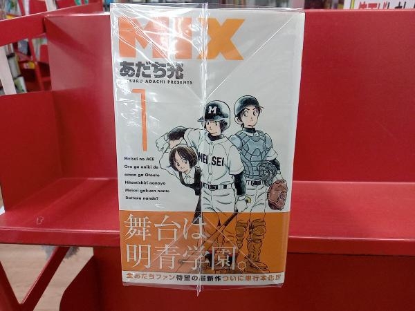 2025年最新】Yahoo!オークション -mix 1 あだち充(漫画 2025年最新】Yahoo!オークション -mix 1 あだち充(漫画