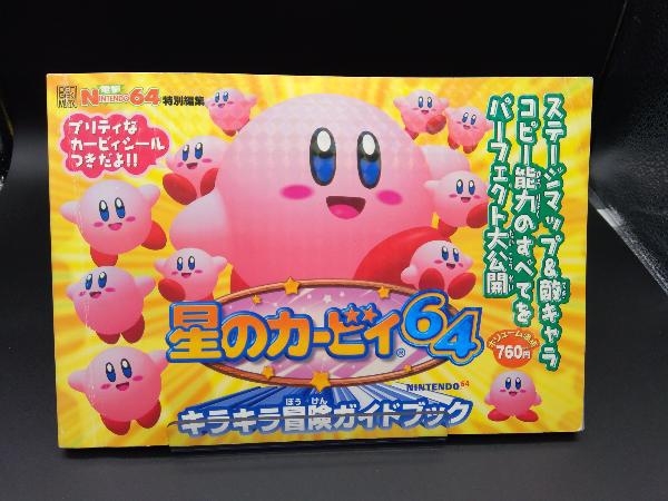 2024年最新】Yahoo!オークション -星のカービィ64(本、雑誌)の中古品