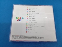 帯あり (オムニバス) CD さだまさしデビュー50周年記念トリビュート・アルバム「みんなのさだ」_画像2