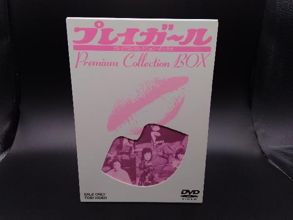 2024年最新】Yahoo!オークション -プレイガール premium collection(テレビドラマ)の中古品・新品・未使用品一覧 2024年最新】Yahoo!オークション -プレイガール premium collection(テレビドラマ)の中古品・新品・未使用品一覧