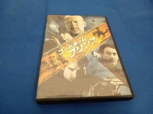 DVD コードネーム:プリンス