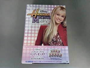 DVD シークレット・アイドル ハンナ・モンタナ シーズン1 コンプリートボックス