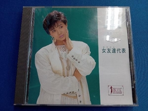 榊原郁恵 CD 女友達代表