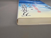 初版 万葉挽歌のこころ 上野誠:著_画像3