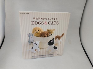 須佐沙知子のぬいぐるみ DOGS&CATS 須佐沙知子