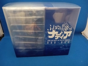 DVD ふしぎの海のナディア DVD-BOX(完全予約限定生産)