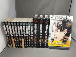 進撃の巨人 1巻〜11巻＆12巻〜15巻限定版セット 諫山創