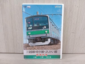 DVD 川越線・埼京線・りんかい線直通快速 川越~大崎~新木場