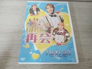 宝塚歌劇団 星組 DVD 再会/ソウル・オブ・シバ!!