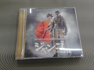 (オリジナル・サウンドトラック) CD ジャンゴ 繋がれざる者~オリジナル・サウンドトラック