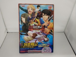 三国恋戦記 オトメの兵法!公式ビジュアルファンブック 一夜常夜 ヘッドルーム