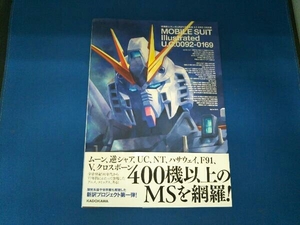 機動戦士ガンダム新訳MS大全集 U.C.0092‐0169編 サンライズ