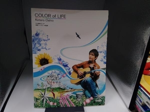 楽譜 押尾コータロー COLOR of 押尾コータロー