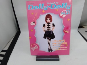 Dolly*Dolly(Vol.21) グラフィック社