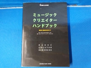  music klieita- hand book Japan synthesizer * programmer - association 