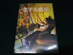 [DVD] 恋する惑星 トニー・レオン ウォン・カーウァイ