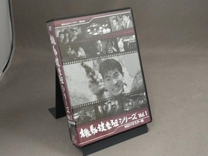 DVD 機動捜査班シリーズ コレクターズDVD Vol.1＜HDリマスター版＞