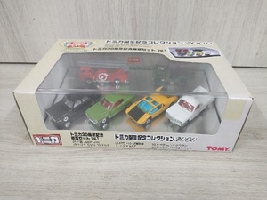 トミカ トミカ30周年記念 限定セット Vol.1 トミカ誕生記念コレクション2000