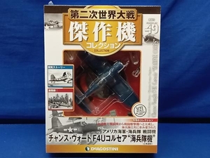 鴨134【未開封】第二次世界大戦 傑作機コレクション49 アメリカ海軍・海兵隊 戦闘機 チャンス・ヴォート F4U コルセア'海兵隊機'(三色迷彩)