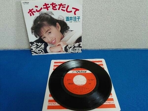 EPレコード ホンキをだして 酒井法子 SV- 9399